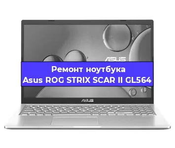 Замена материнской платы на ноутбуке Asus ROG STRIX SCAR II GL564 в Самаре